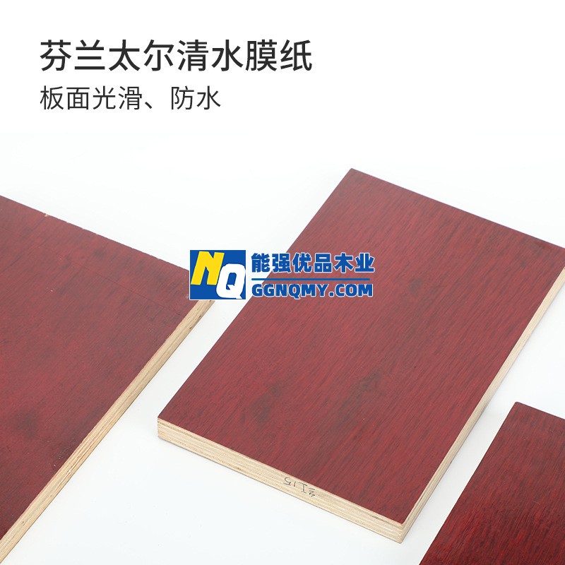 高質(zhì)量清水膠合板，工程建筑覆膜木模板供應(yīng)